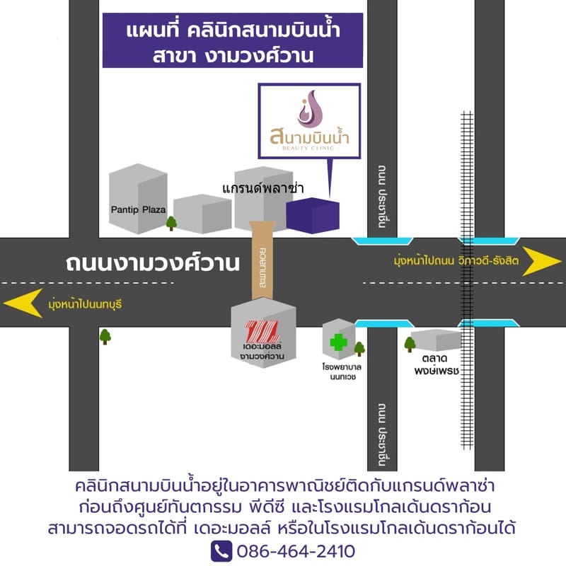 แผนที่คลินิกสนามบินน้ำ สาขางามวงศ์วาน
